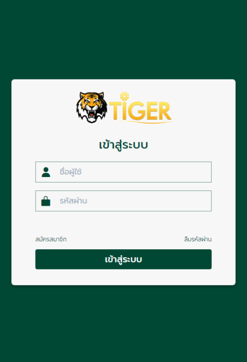 tiger444